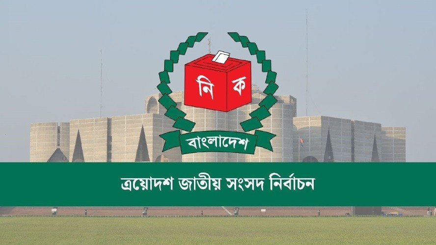 তফসিল ঘোষণা করায় নির্বাচন কমিশনকে প্রধান উপদেষ্টার শুভেচ্ছা