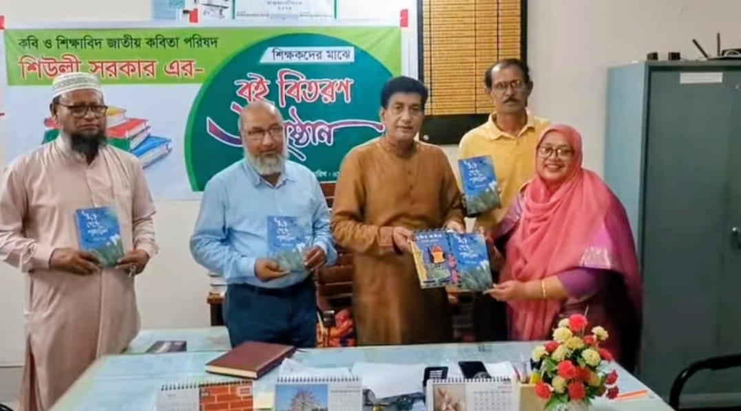 সরিষাবাড়ী অনার্স কলেজে কবি শিউলি সরকারের বই বিতরণ অনুষ্ঠান অনুষ্ঠিত
