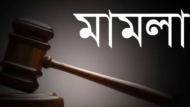 বগুড়ায় ডিসি, এডিসি ও ইউএনওর বিরুদ্ধে মামলা