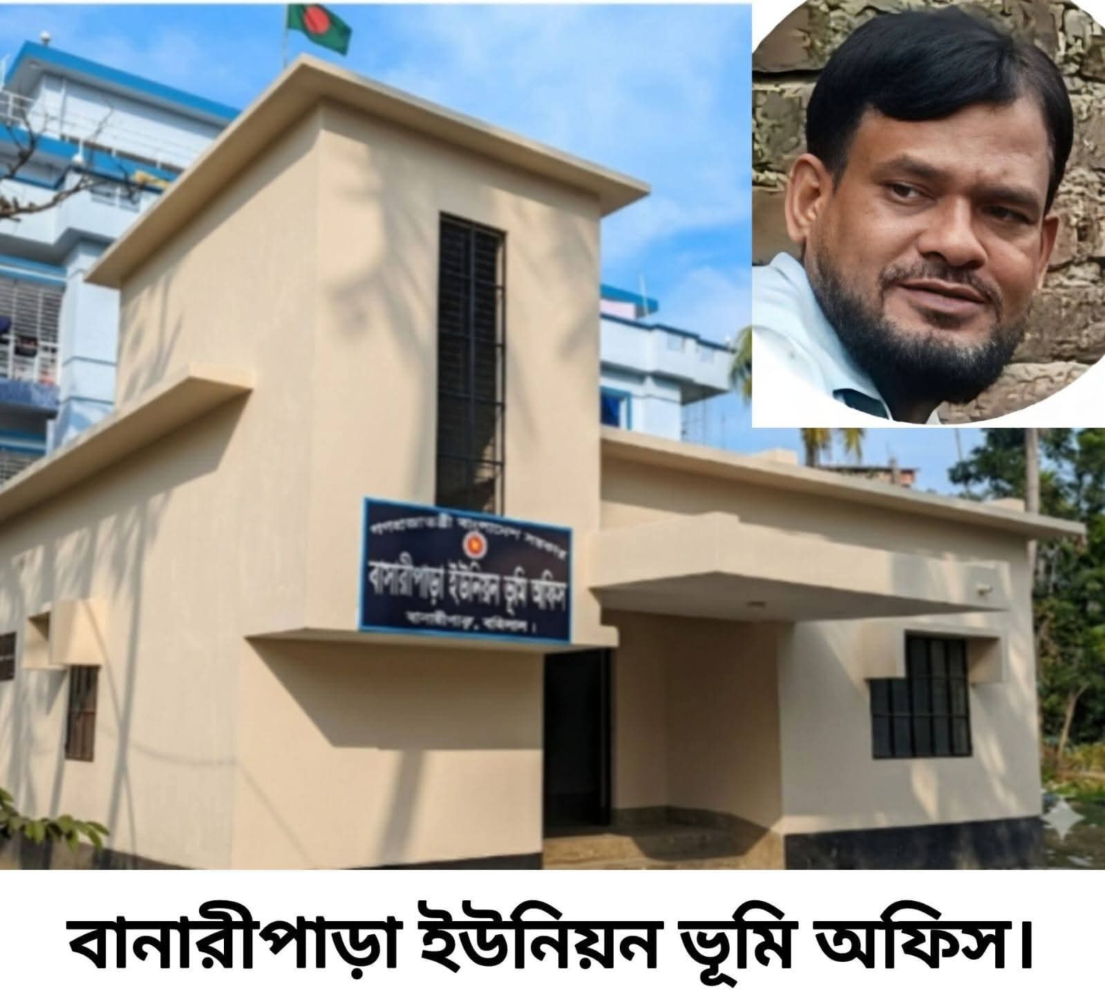 বরিশালে তহশিলদারের নেয়া ঘুষের টাকা ফেরত পেতে জেলা প্রশাসকের কাছে আবেদন 