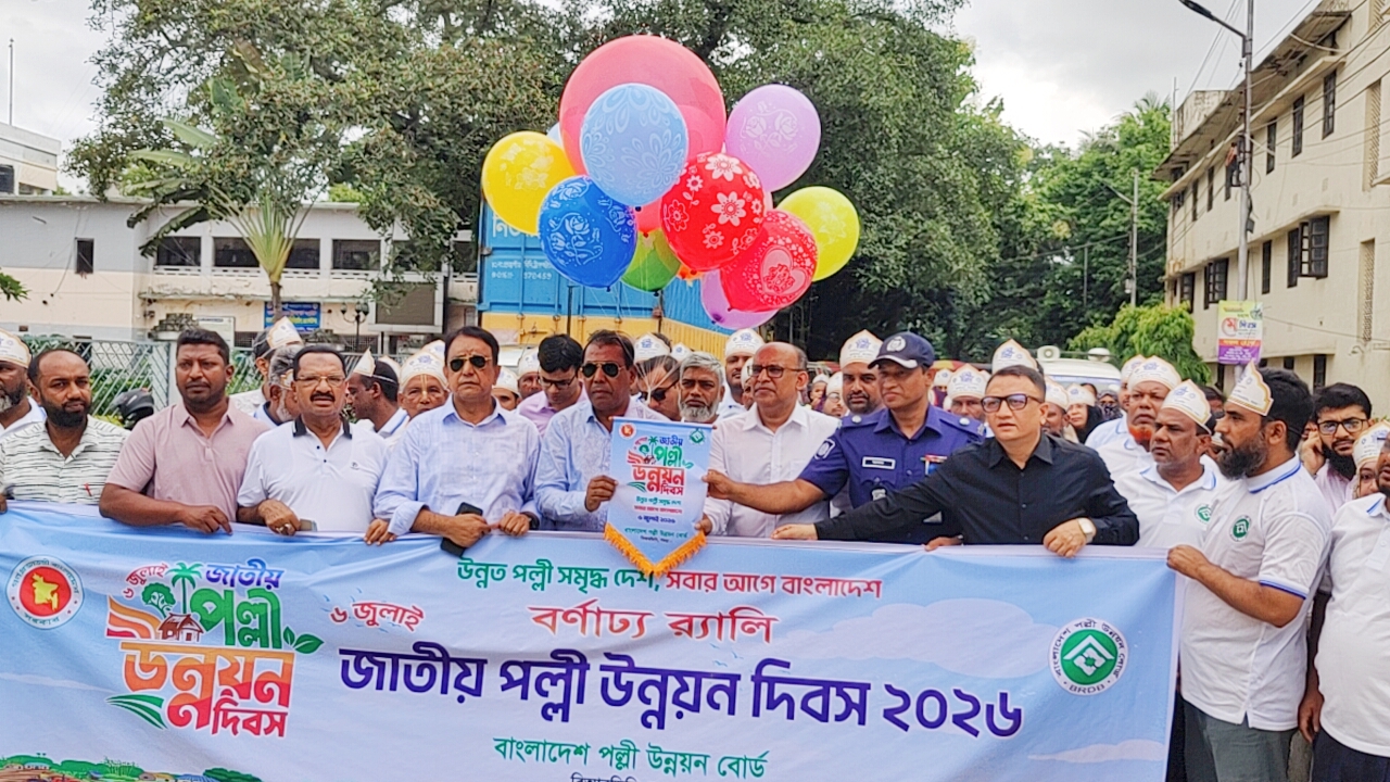 বগুড়ায় জাতীয় পল্লী উন্নয়ন দিবস পালিত।