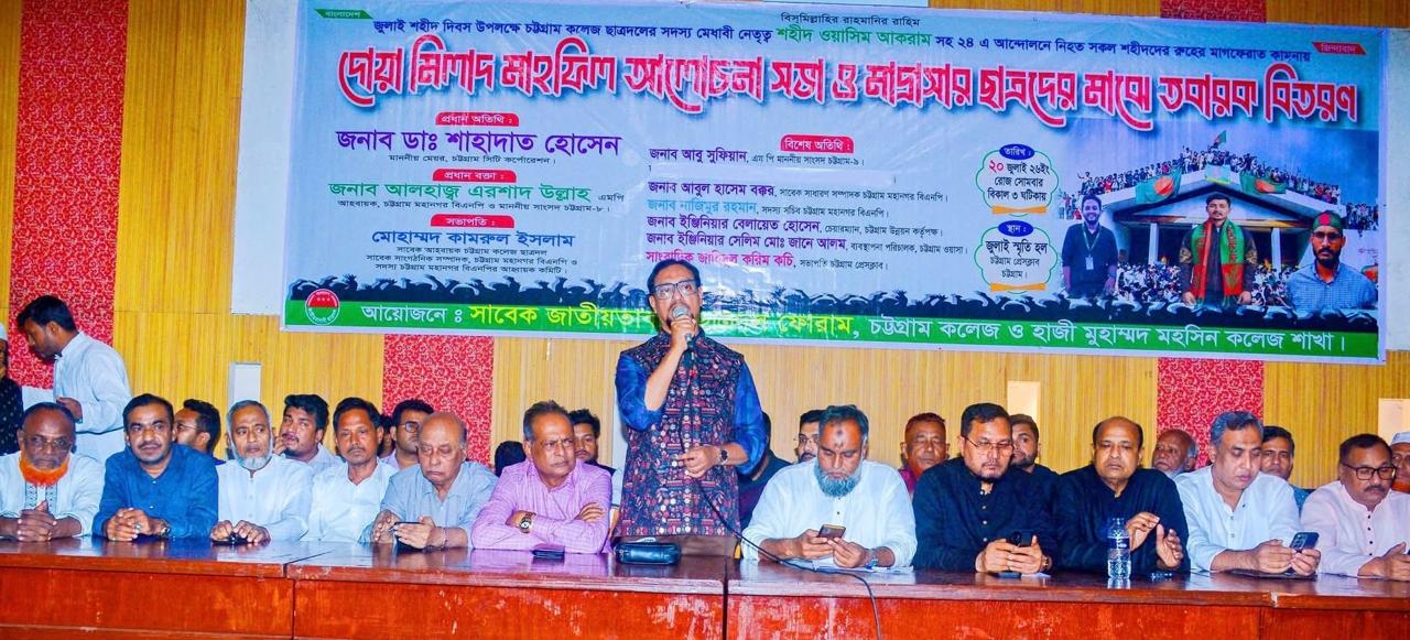 শহীদ ওয়াসিম আকরাম ও আবু সাঈদ স্মরণে আলোচনা সভায় ডা. শাহাদাত হোসেন   ওয়াসিম আকরাম ও আবু সাঈদ ছিলেন সাহস ও দেশপ্রেমের প্রতীক