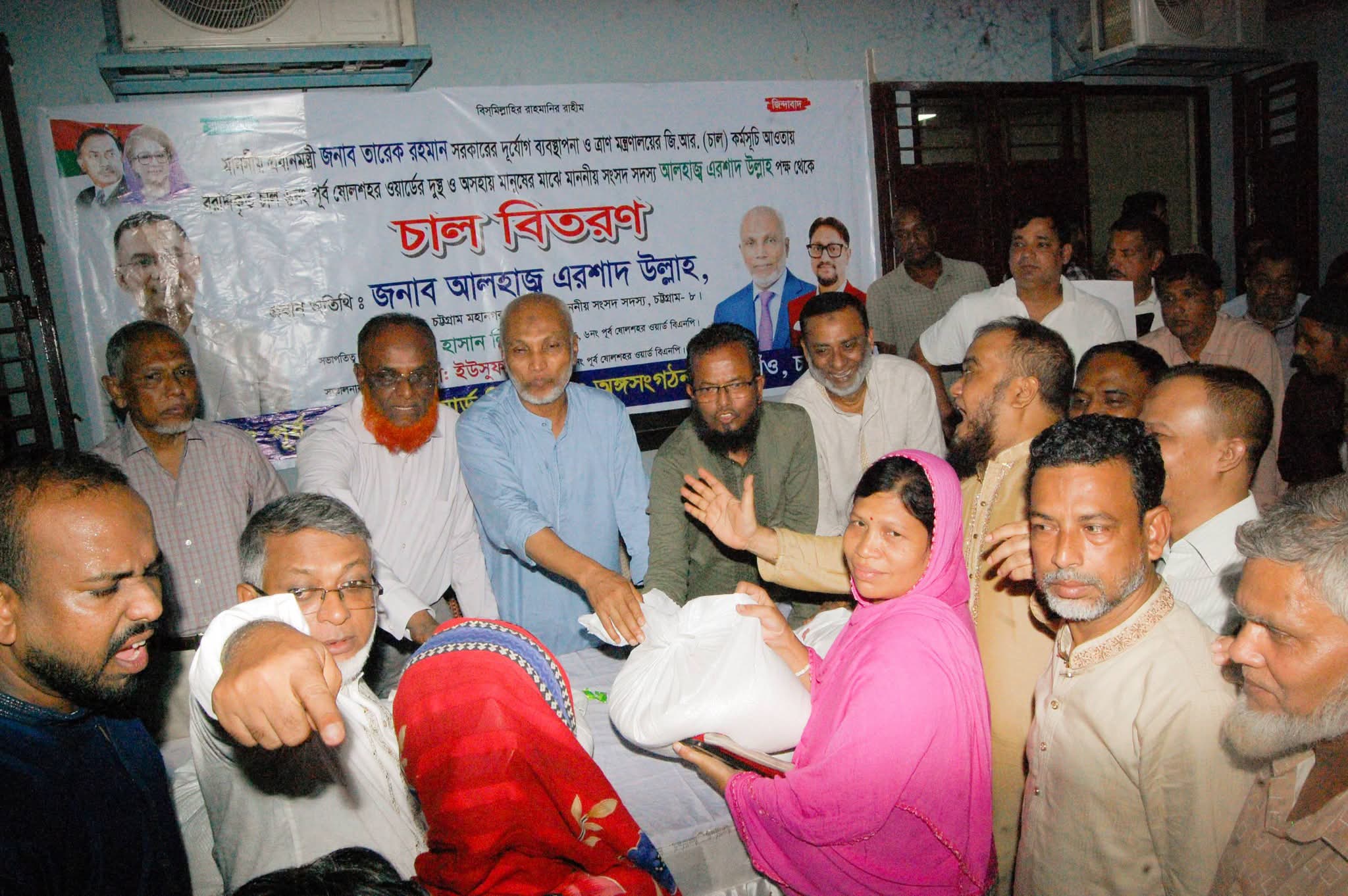 ৬ নং পূর্ব ষোলশহর ওর্য়াডে রাহাত্তারপুল এলাকায় অসহায় ও দুস্থদের মাঝে সরকারি চাল বিতরণ করলেন এমপি এরশাদ উল্লাহ
