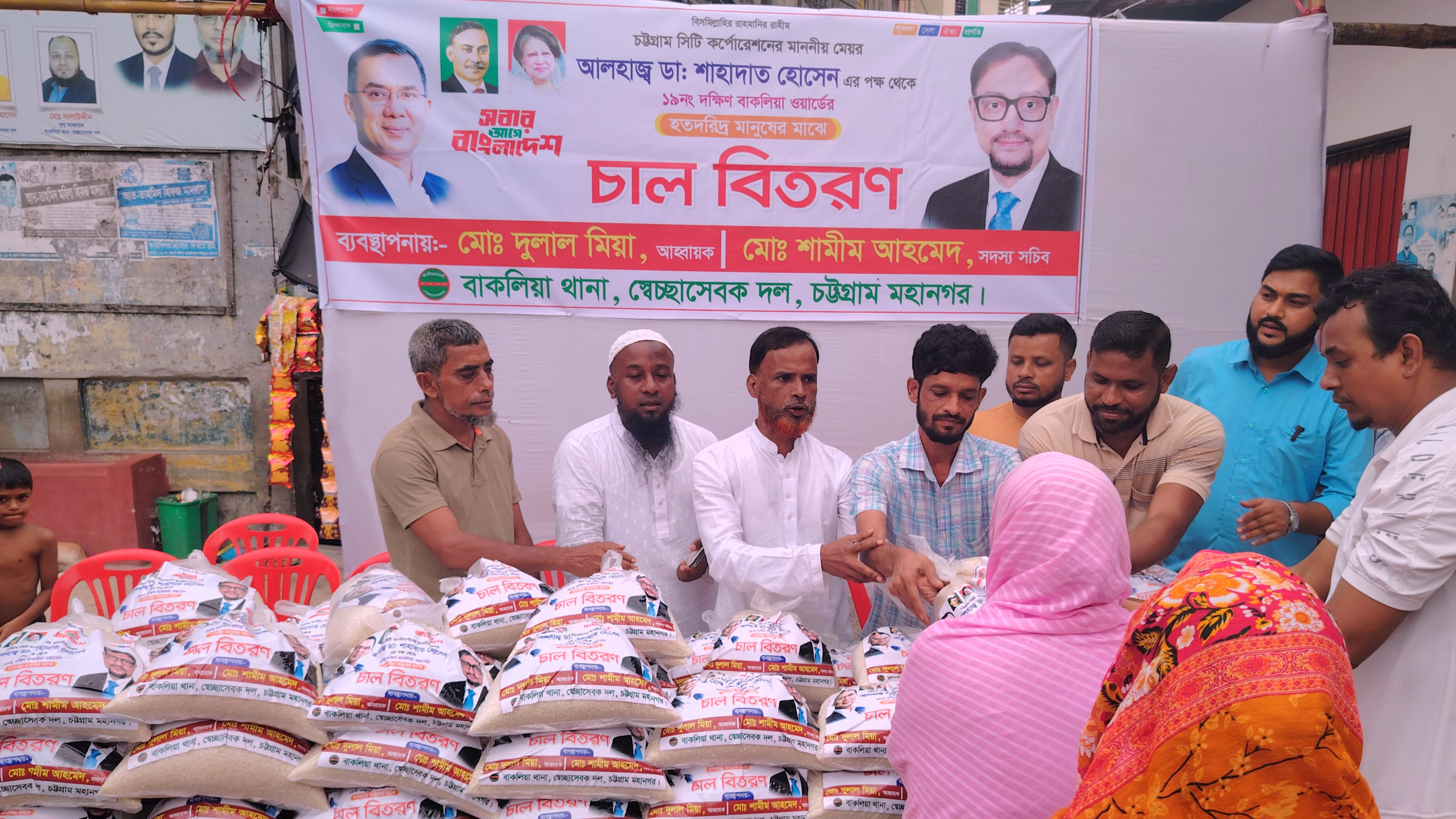 মেয়র ডা. শাহাদাত হোসেনের নির্দেশনায় বাকলিয়া থানা স্বেচ্ছাসেবক দলের উদ্যোগে অসহায় ও দুস্থ মানুষের মাঝে চাল বিতরণ করা হয়েছে।