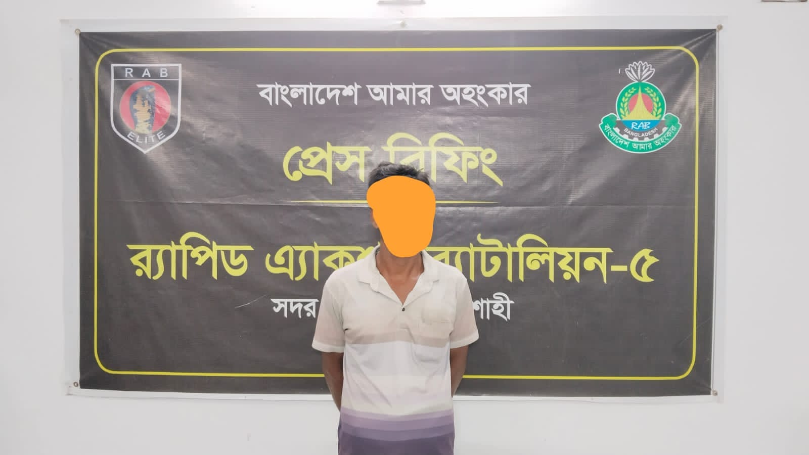 মাদক মামলার যাবজ্জীবন সাজাপ্রাপ্ত পলাতক আসামী মোঃ শরিফুল ইসলাম (৫২)'কে রাজশাহী র করেছে র‍্যাব-৩ এবং র‍্যাব-৫ এর যৌথ আভিযানিক দল।