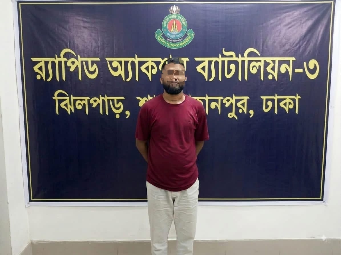 জালিয়াতির মামলায় সাজা প্রাপ্ত আসামি চাকরিচ্যুত সরকারি কর্মচারী র‍্যাব-৩ এর মাধ্যমে গ্রেফতার।