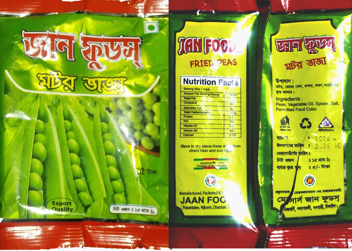 মেয়াদহীন প্যাকেট ও ভেতরে নিম্নমানের খাবার: ধনবাড়ীতে ‘জান ফুডস্’-এর অভিনব প্রতারণা
