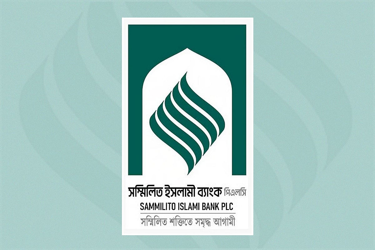 সম্মিলিত ইসলামী ব্যাংক থেকে আমানত তুলতে ছাড়তে হচ্ছে মুনাফা