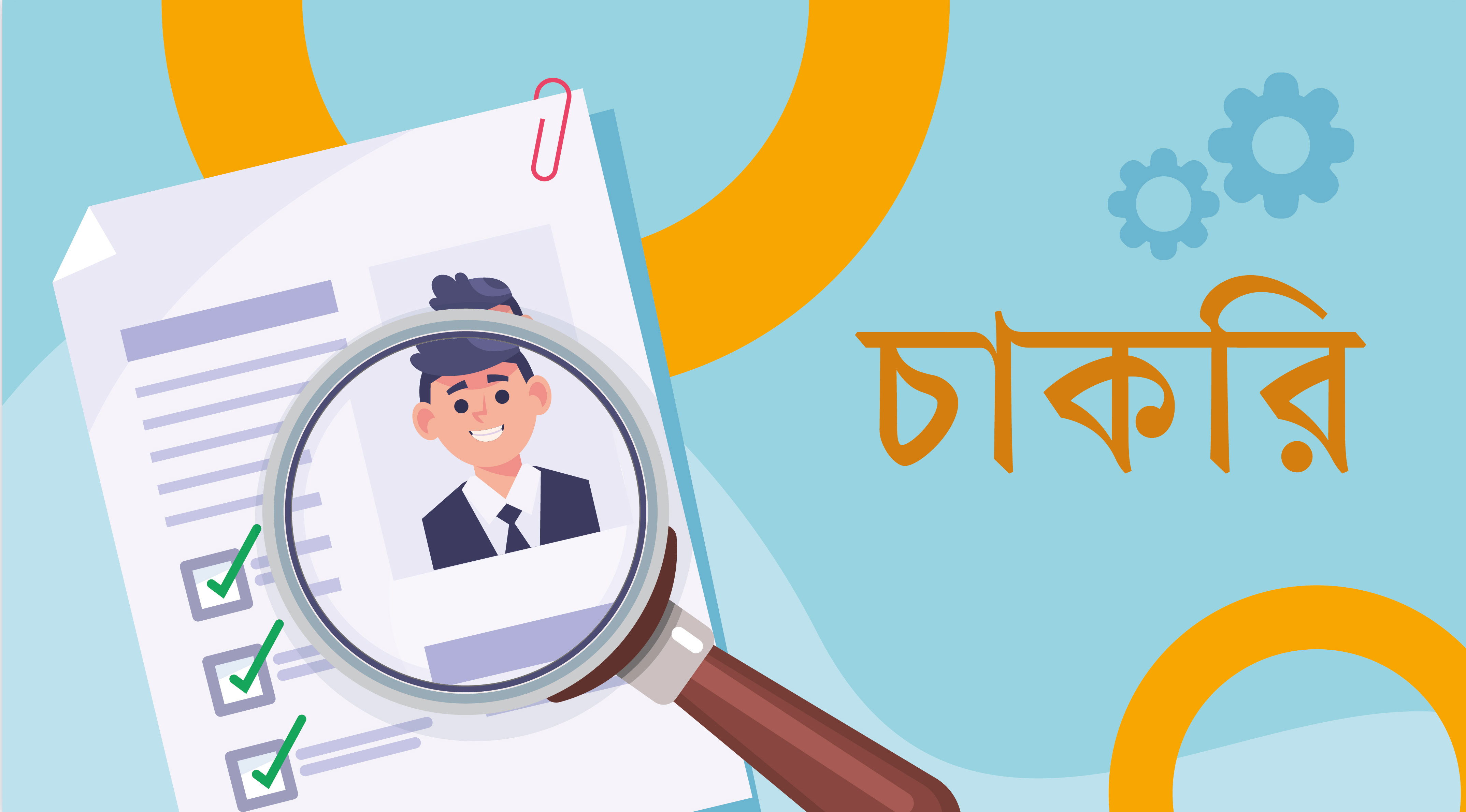 মার্কেন্টাইল ইসলামী লাইফ ইনস্যুরেন্সে চাকরির সুযোগ