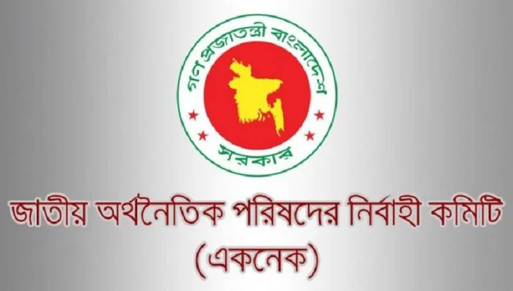 একনেকে উঠছে ১৮ হাজার কোটি টাকার ১৬ প্রকল্প