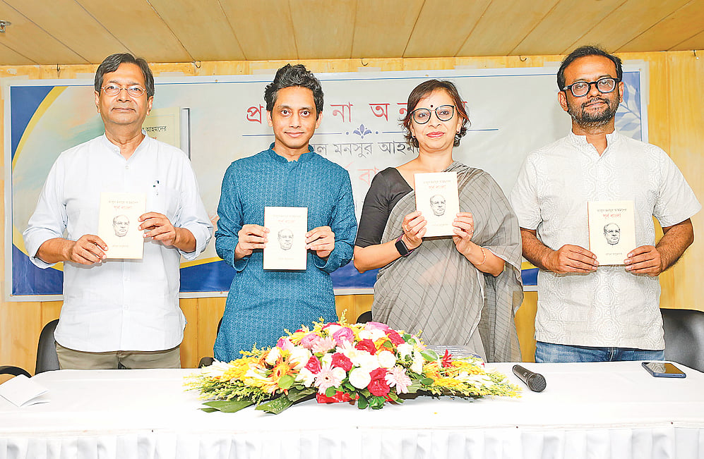 ‘আবুল মনসুর আহমদের পূর্ব বাংলা’ চিন্তার নতুন দিগন্ত উন্মোচন করবে