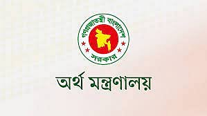 অর্থ মন্ত্রণালয়ের অধীনে অফিসার পদে চাকরি