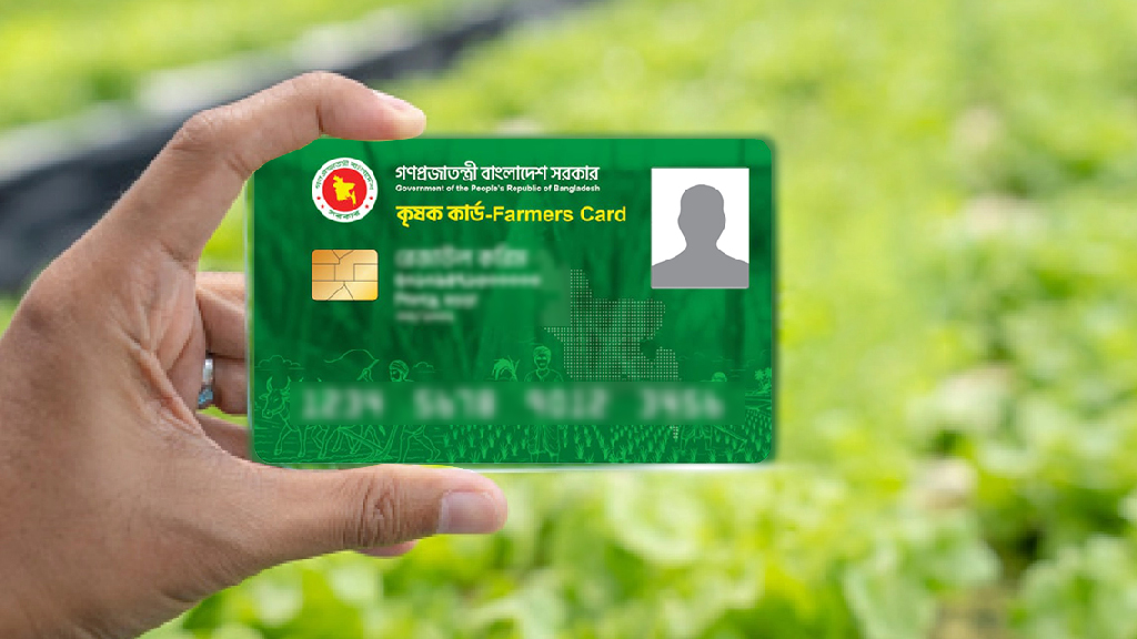 কৃষক কার্ড: প্রণোদনার অর্থে শুধু সার, বীজ কৃষি উপকরণই কেনা যাবে