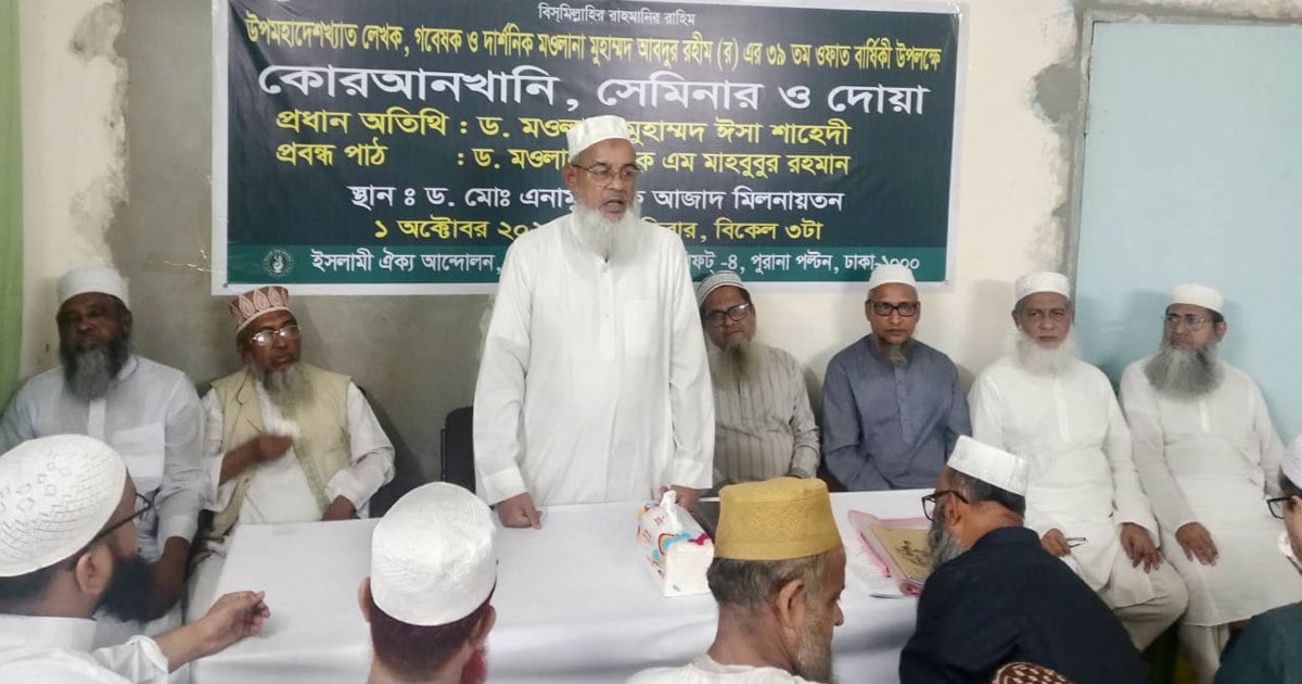 ইসলামী আন্দোলন ও সাহিত্যে মাওলানা আবদুর রহীমের অবদান স্মরণীয়