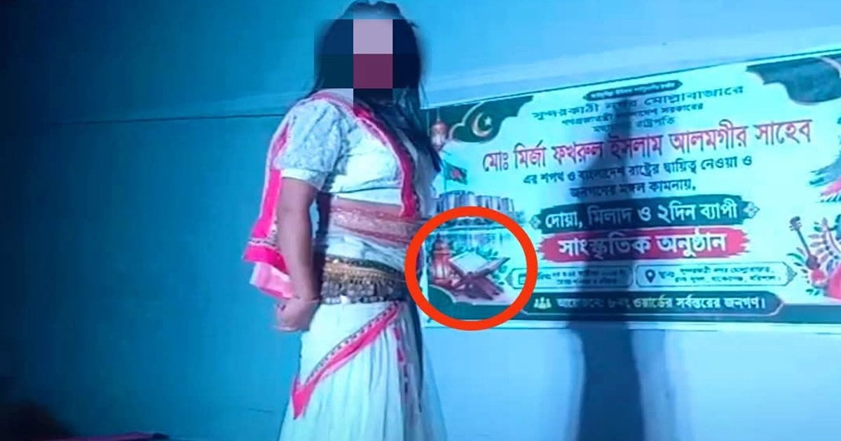 দোয়া ও মিলাদের মঞ্চে নৃত্যানুষ্ঠান, ভিডিও ভাইরাল