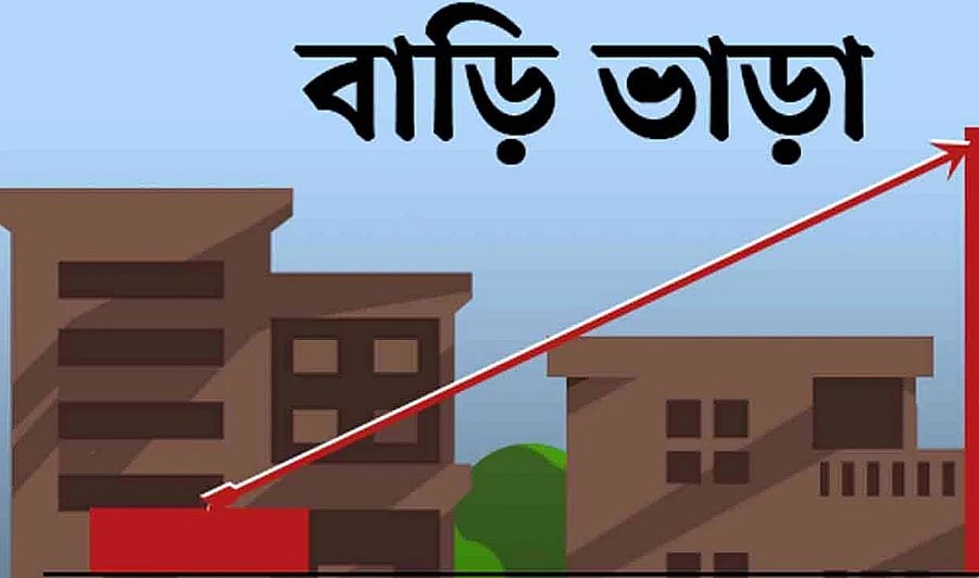আয়ের বড় অংশ যায় বাড়িভাড়ায়, কতটা বেড়েছে
