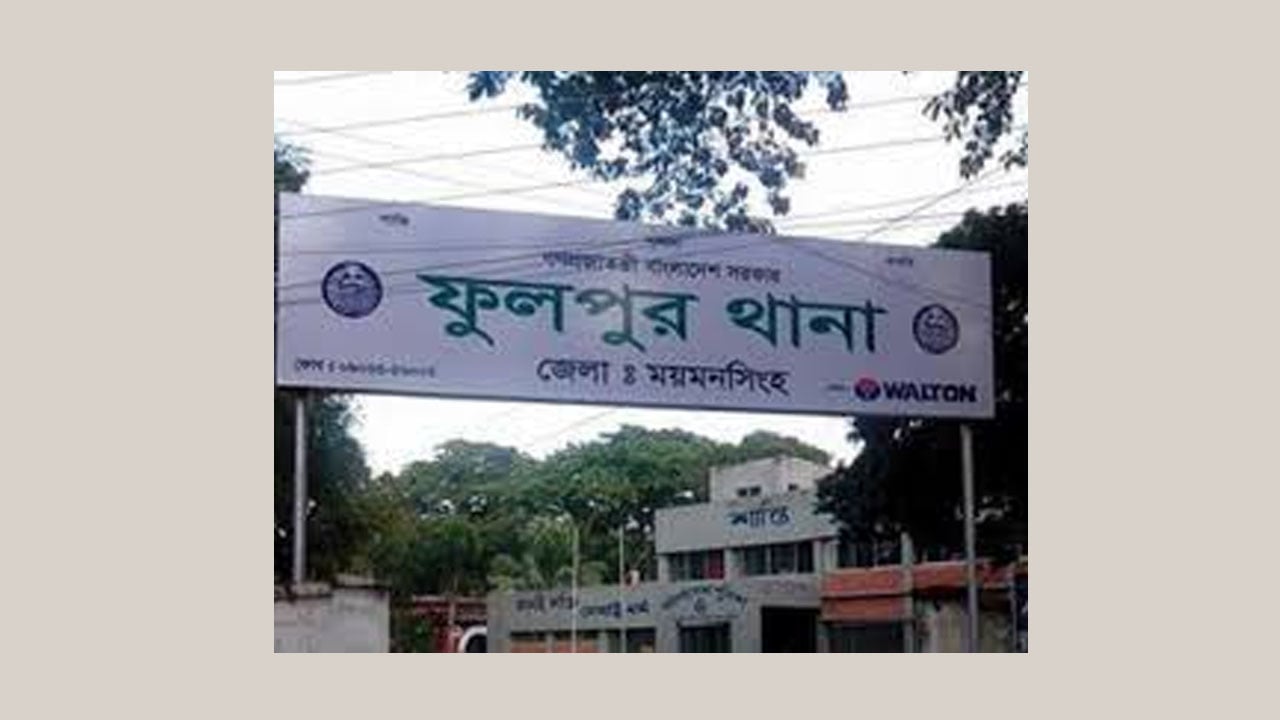 ফুলপুরে ধর্ষণের শিকার ছাত্রীর সন্তান প্রসব, পিতৃত্বের স্বীকৃতি দাবি