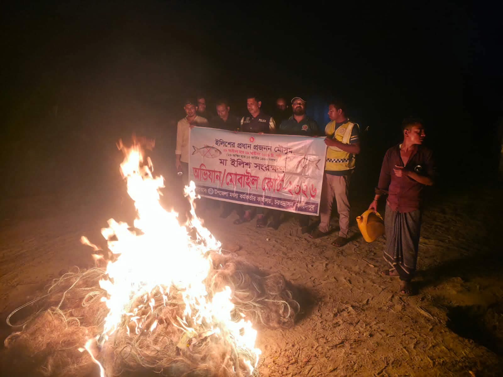 চরভদ্রাসনে মা ইলিশ সংরক্ষণ অভিযানে ৪৯ হাজার বর্গমিটার কারেন্ট জাল জব্দ