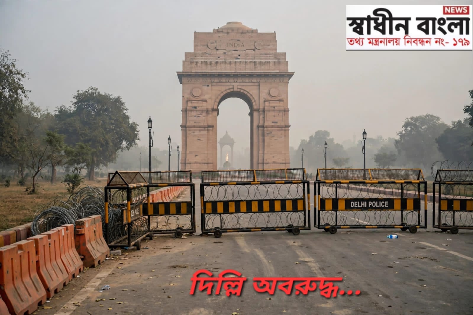 ভারতের প্রধান নির্বাচন কমিশনার (সিইসি) জ্ঞানেশ কুমারের পদত্যাগের দাবিতে উত্তাল দিল্লি।