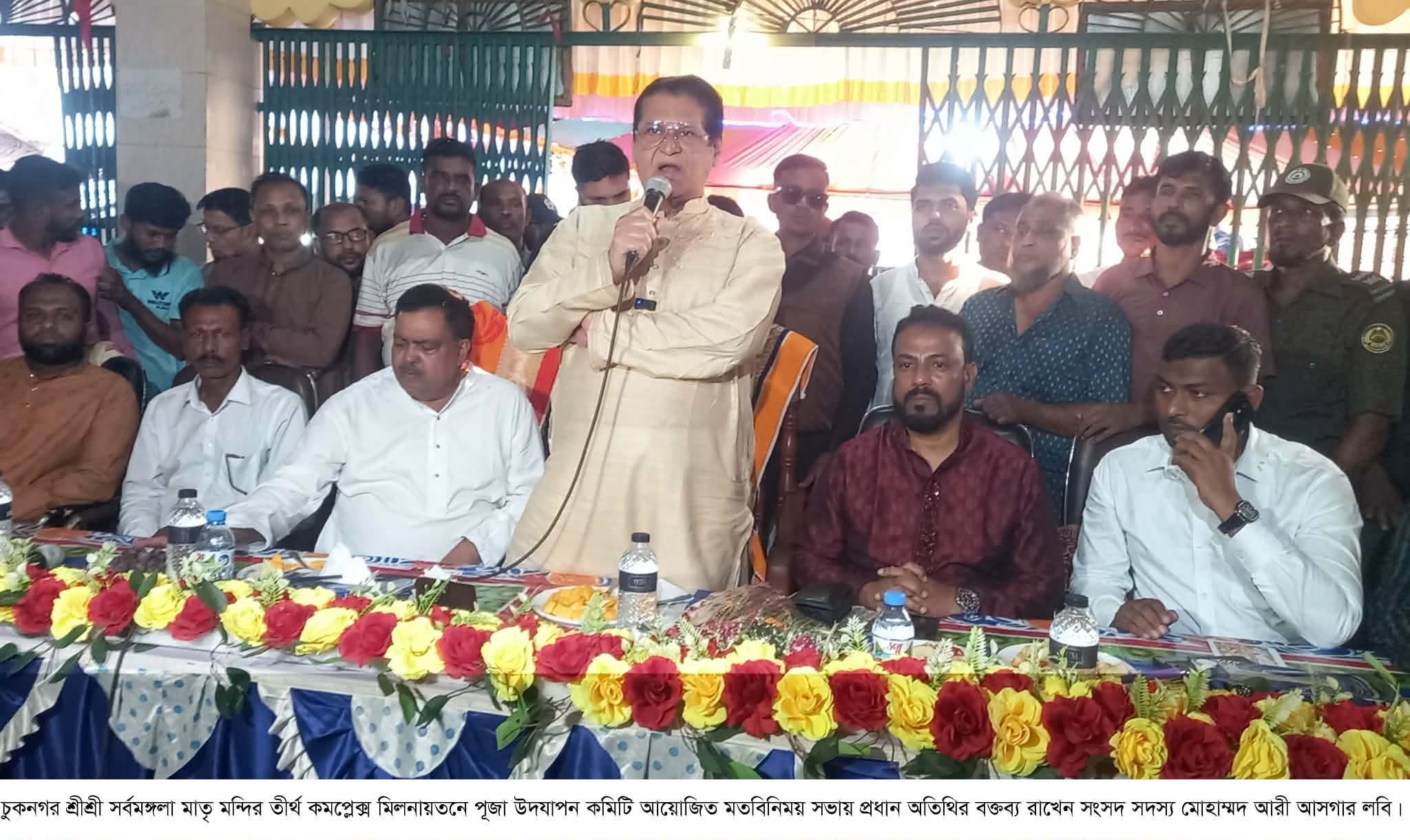 বাংলাদেশে সংখ্যাগুরু বা সংখ্যালঘু বলে কোন ভেদাভেদ নেই আমরা সবাই বাংলাদেশী - এমপি লবি
।