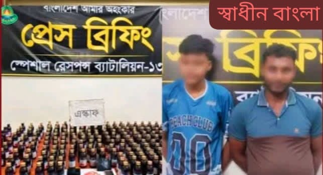 মাদক সম্রাট গ্রেপ্তার।