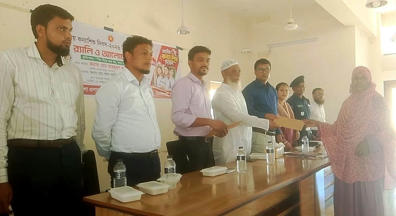 ঝিনাইগাতীতে জাতীয় কন্যাশিশু দিবস পালিত।